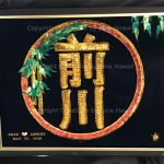 148-FAMILY-KANJI-CIRCLE-BAMBOO